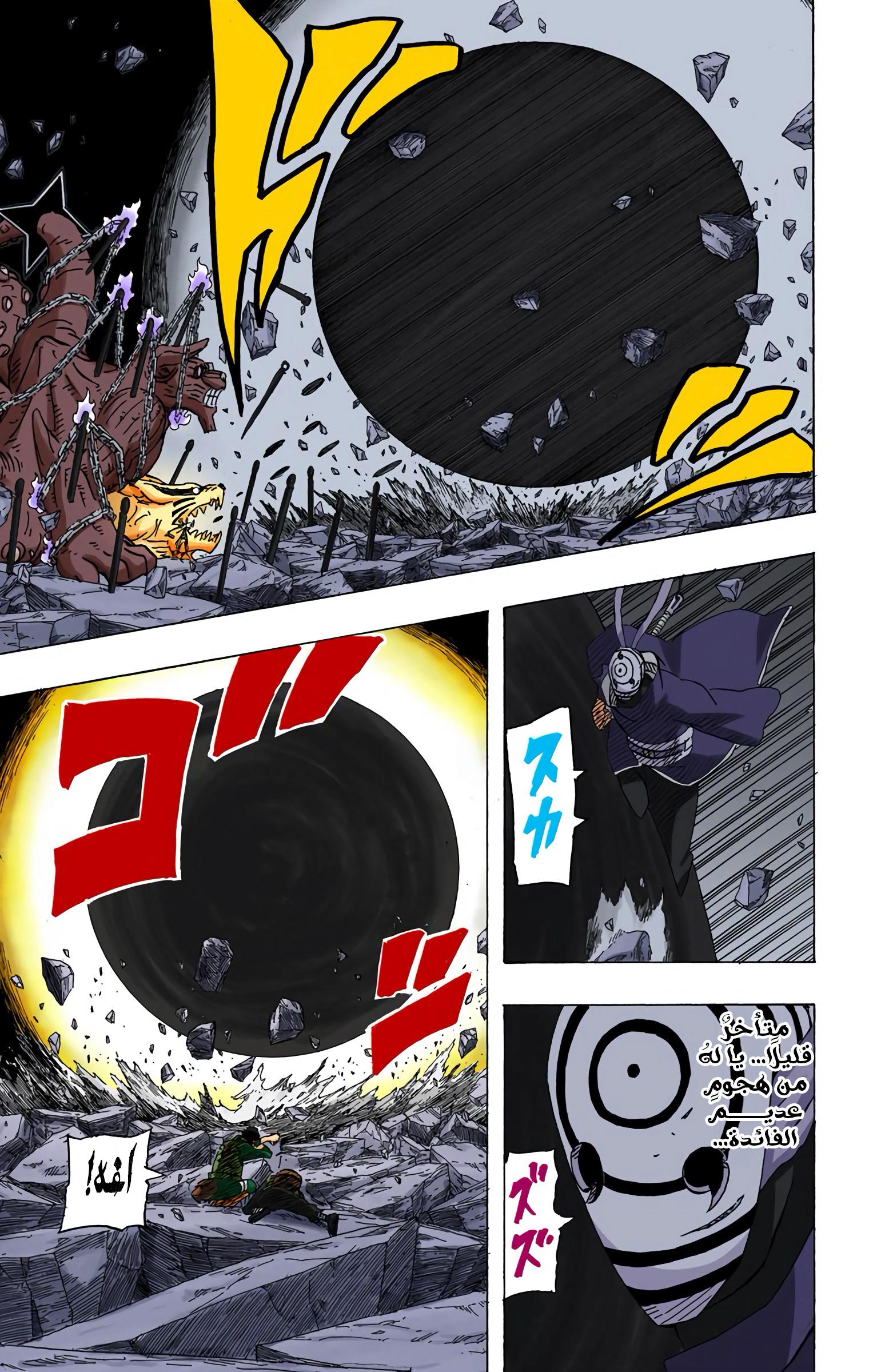 Read Naruto AR Manga Online