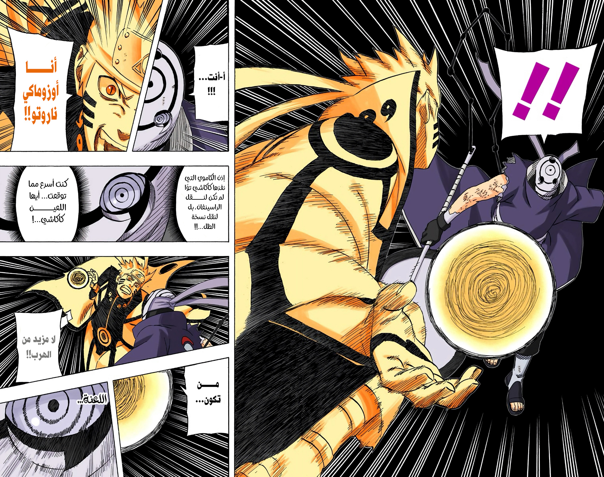 Read Naruto AR Manga Online