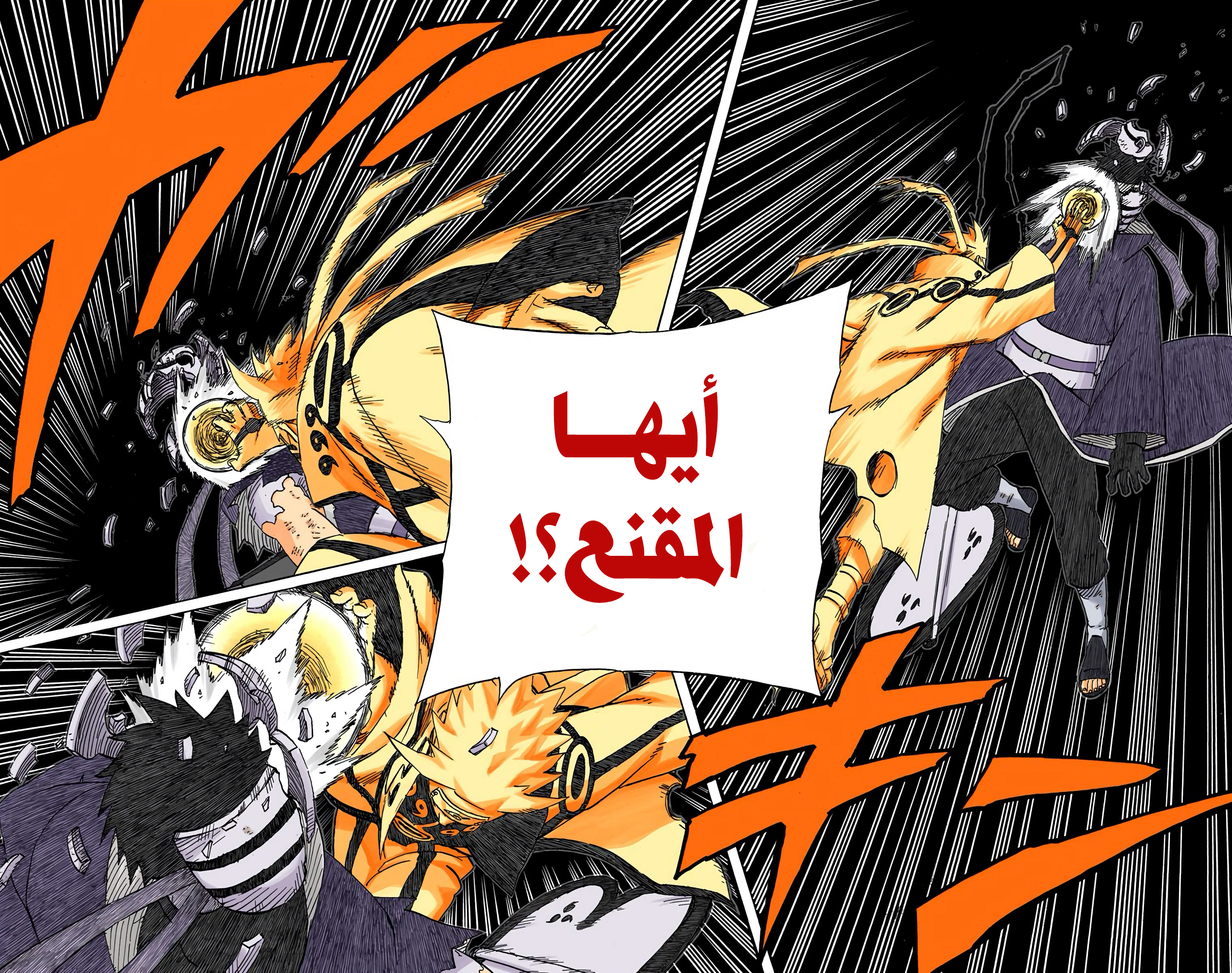 Read Naruto AR Manga Online
