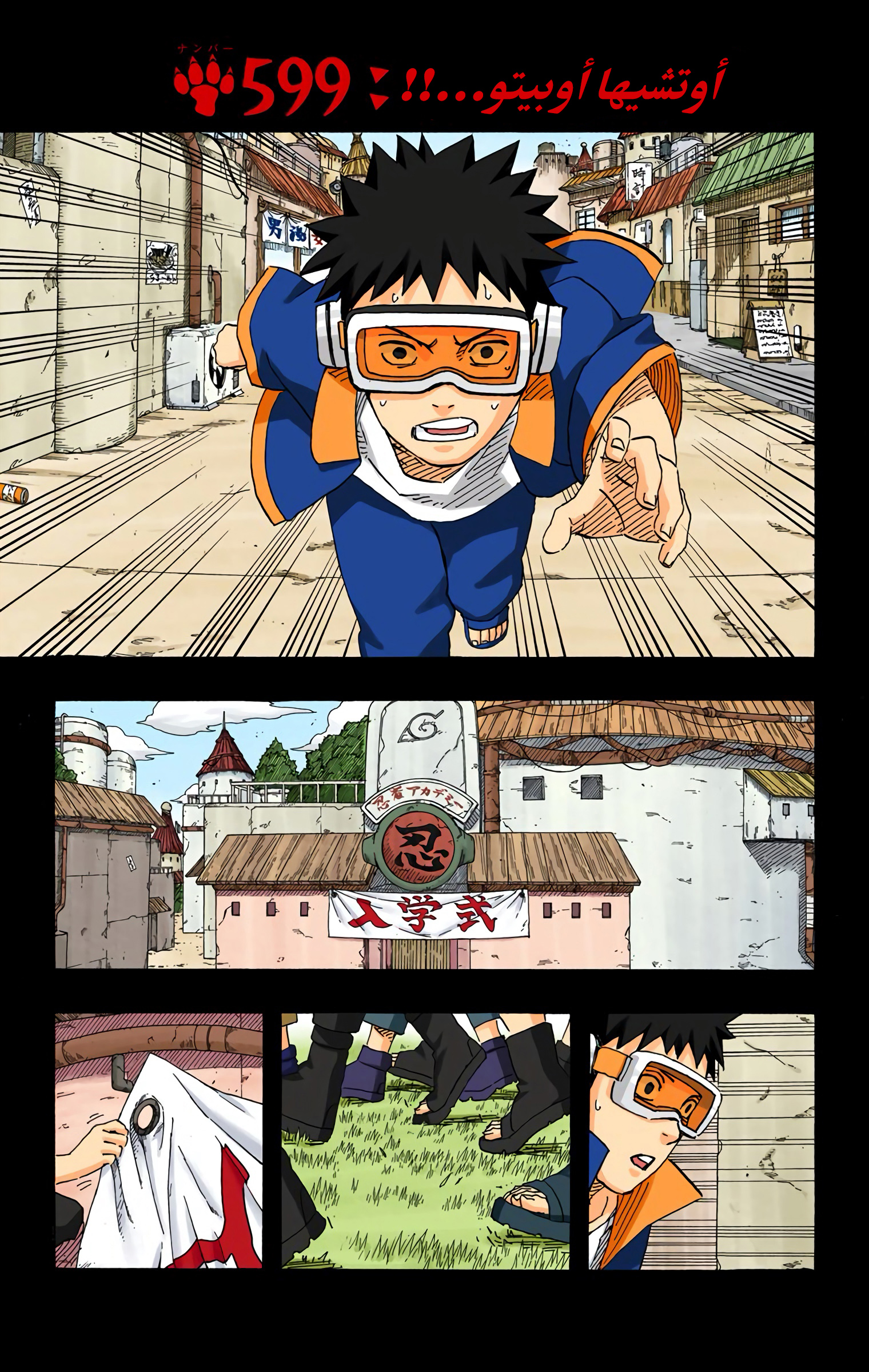 Read Naruto AR Manga Online