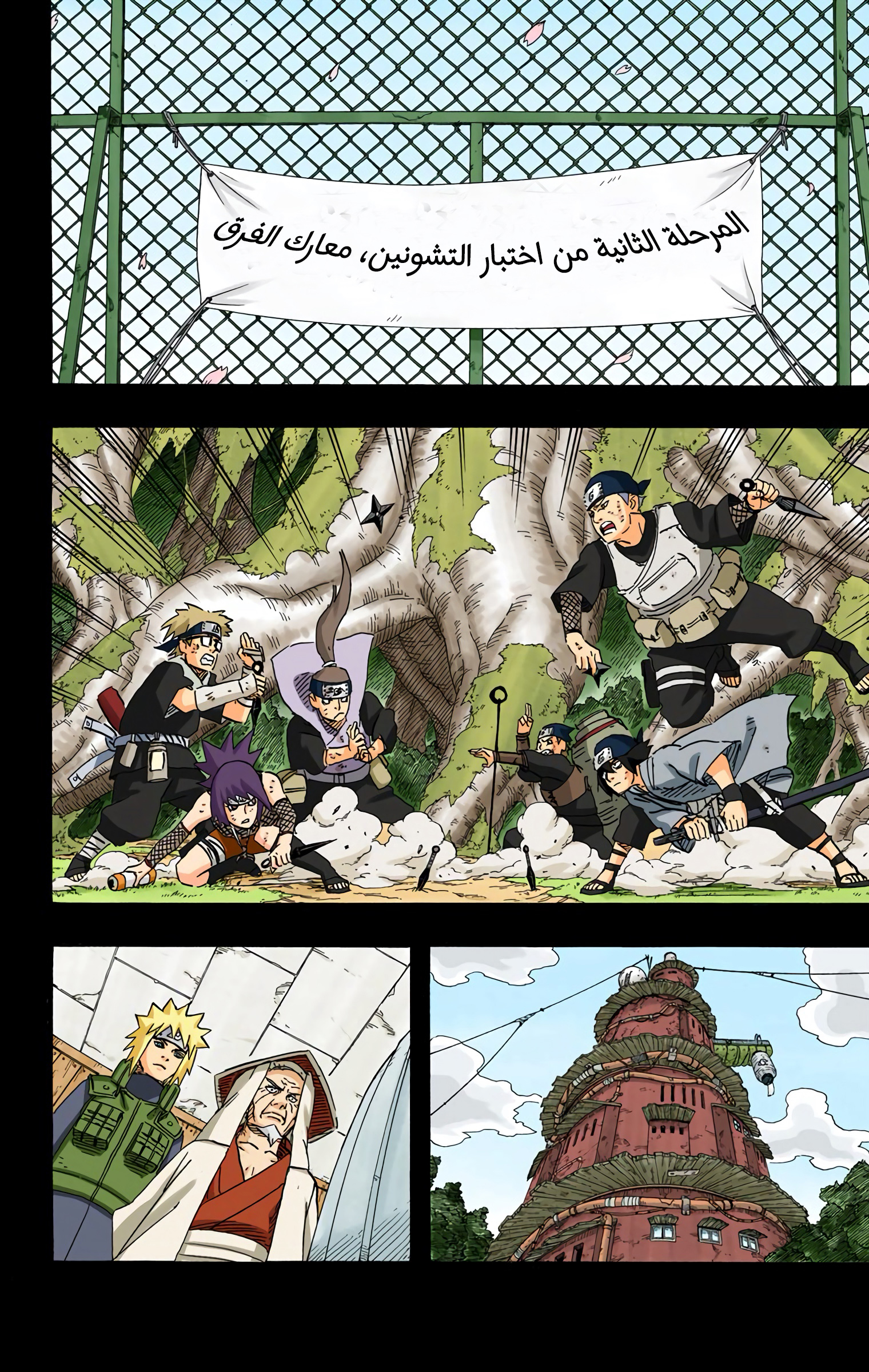 Read Naruto AR Manga Online