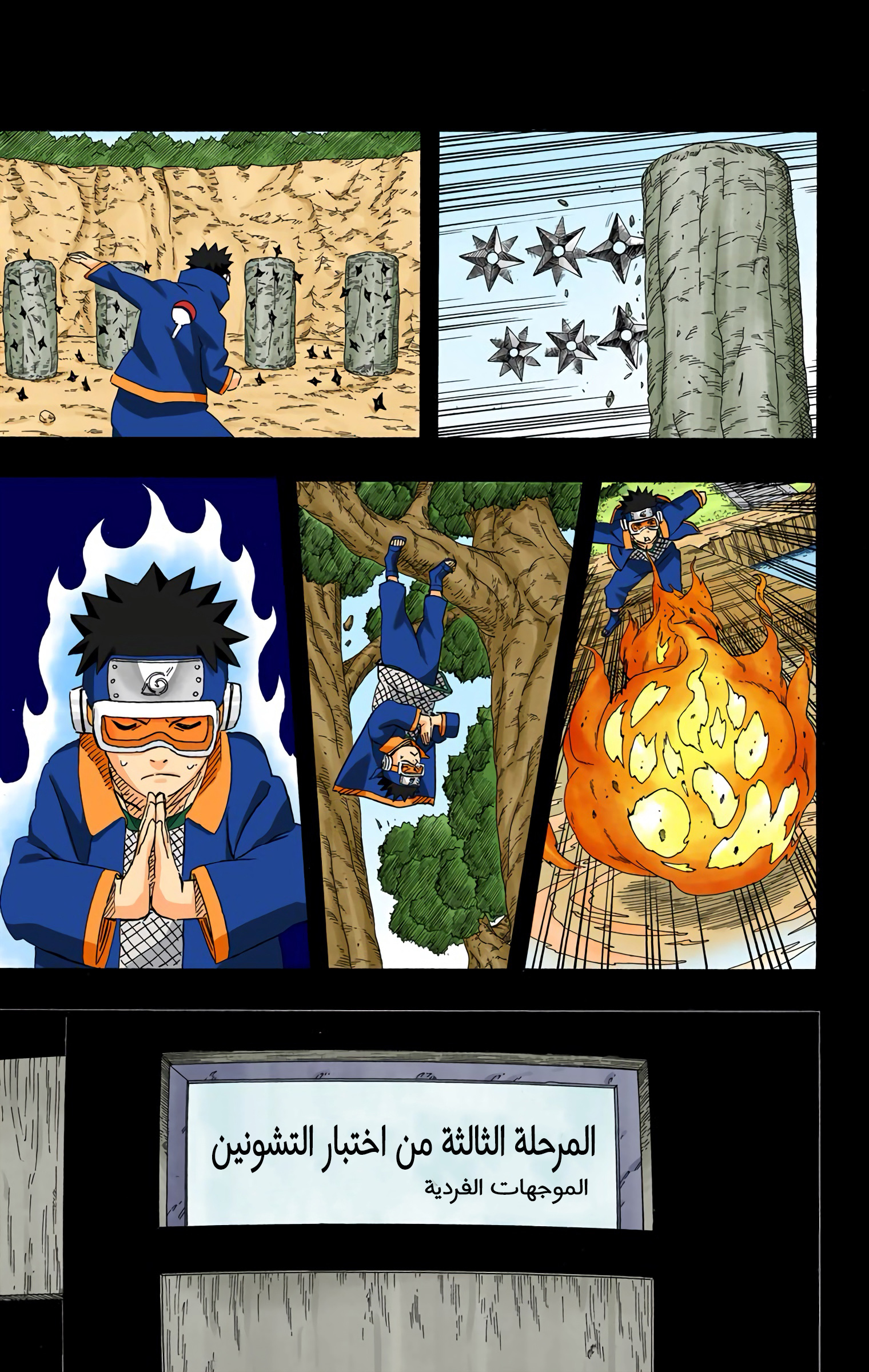 Read Naruto AR Manga Online
