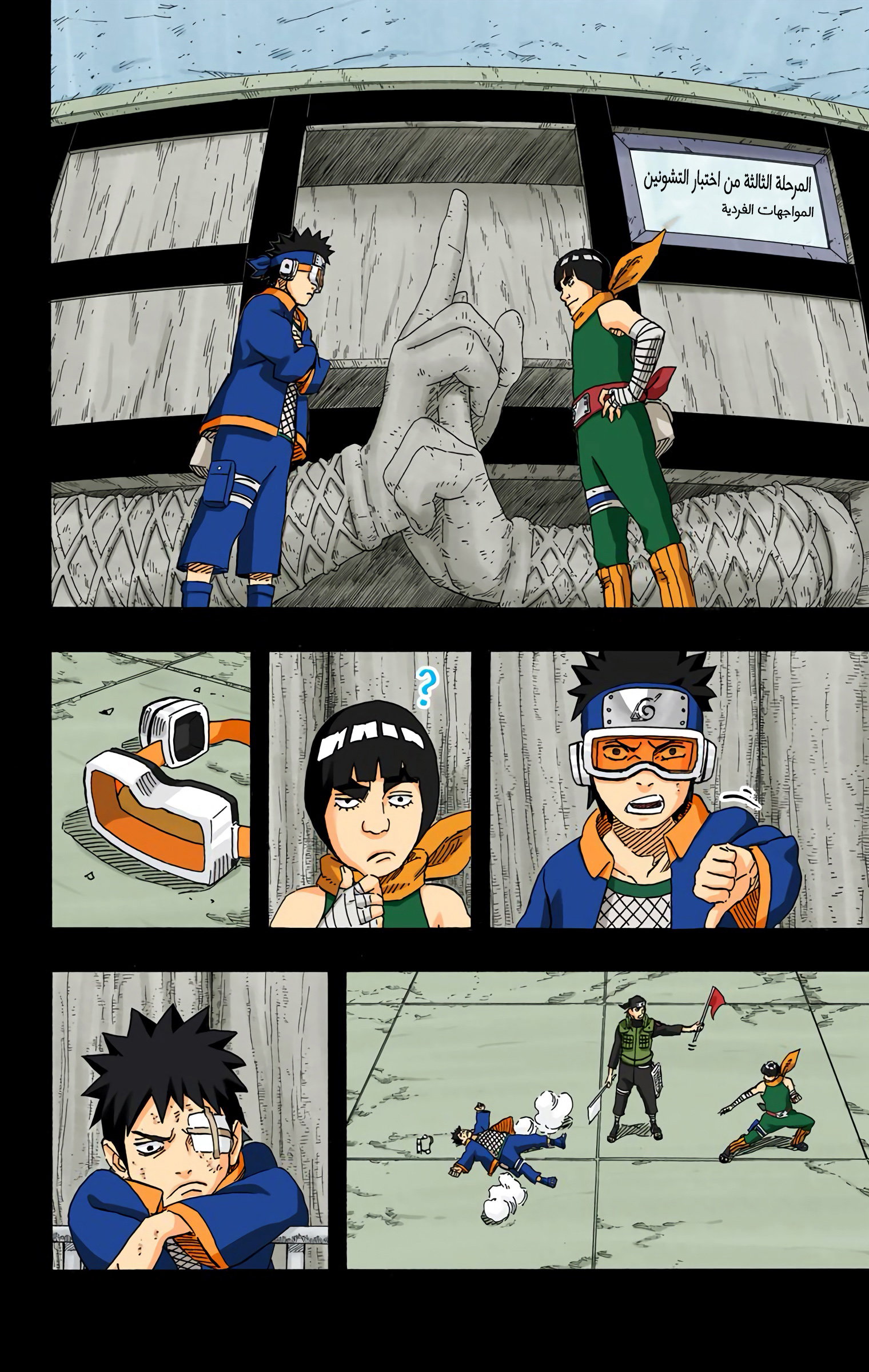 Read Naruto AR Manga Online