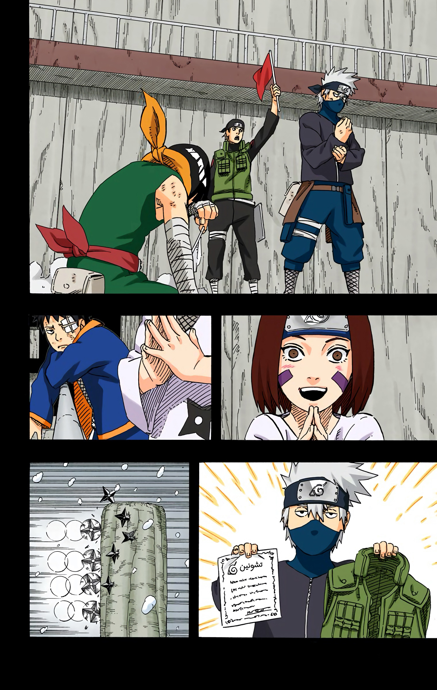 Read Naruto AR Manga Online