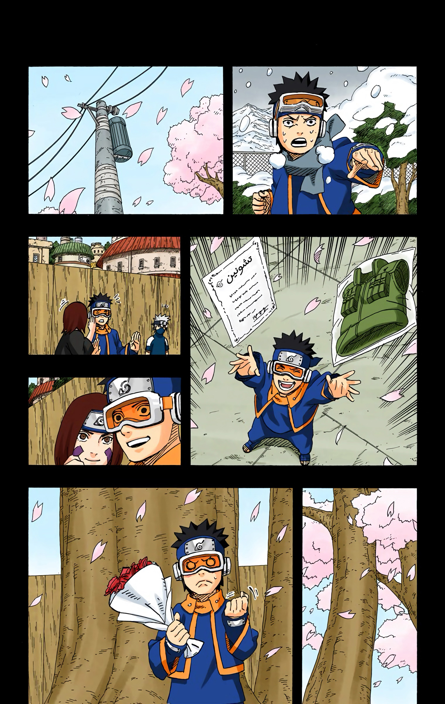 Read Naruto AR Manga Online