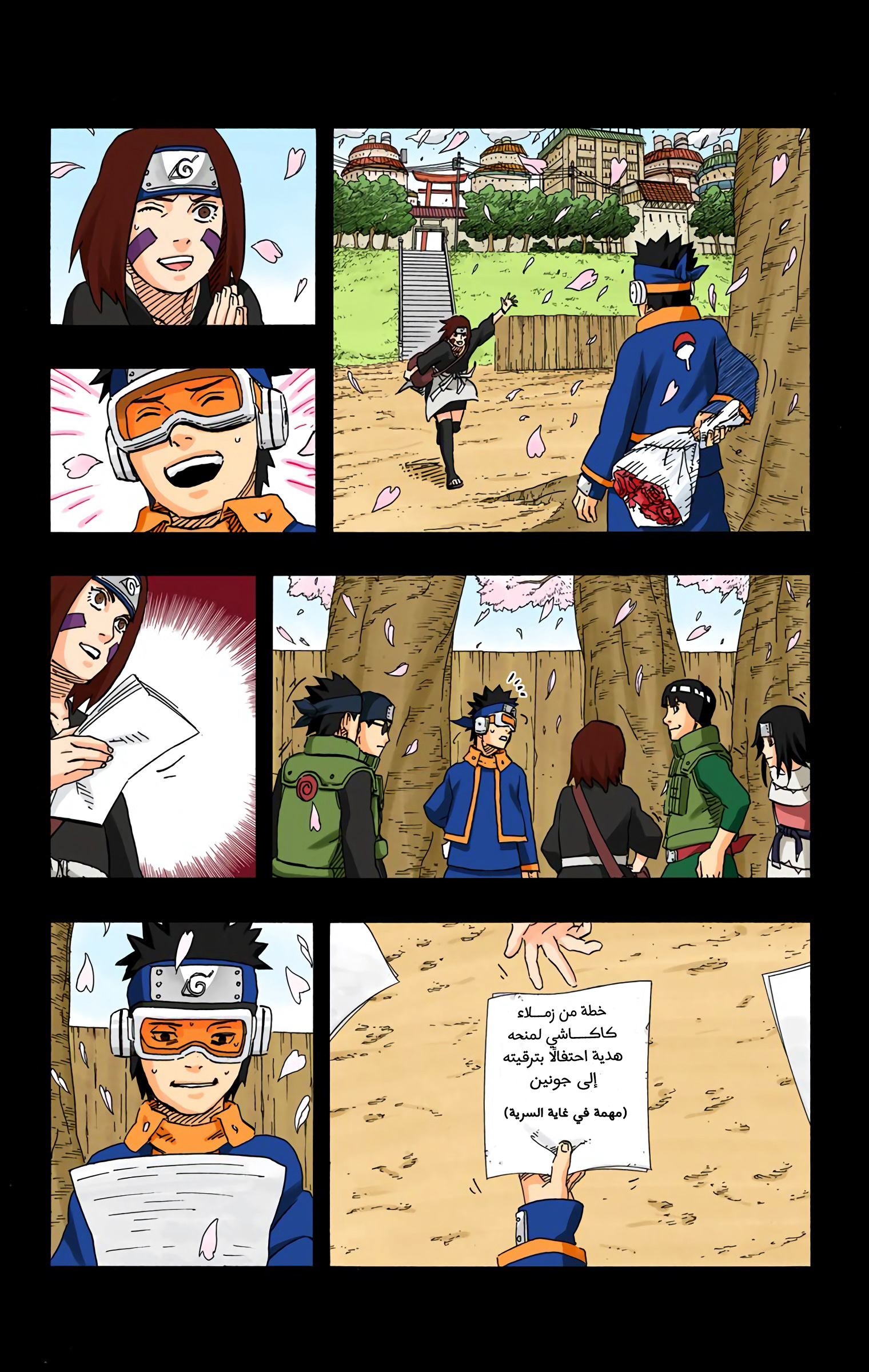 Read Naruto AR Manga Online