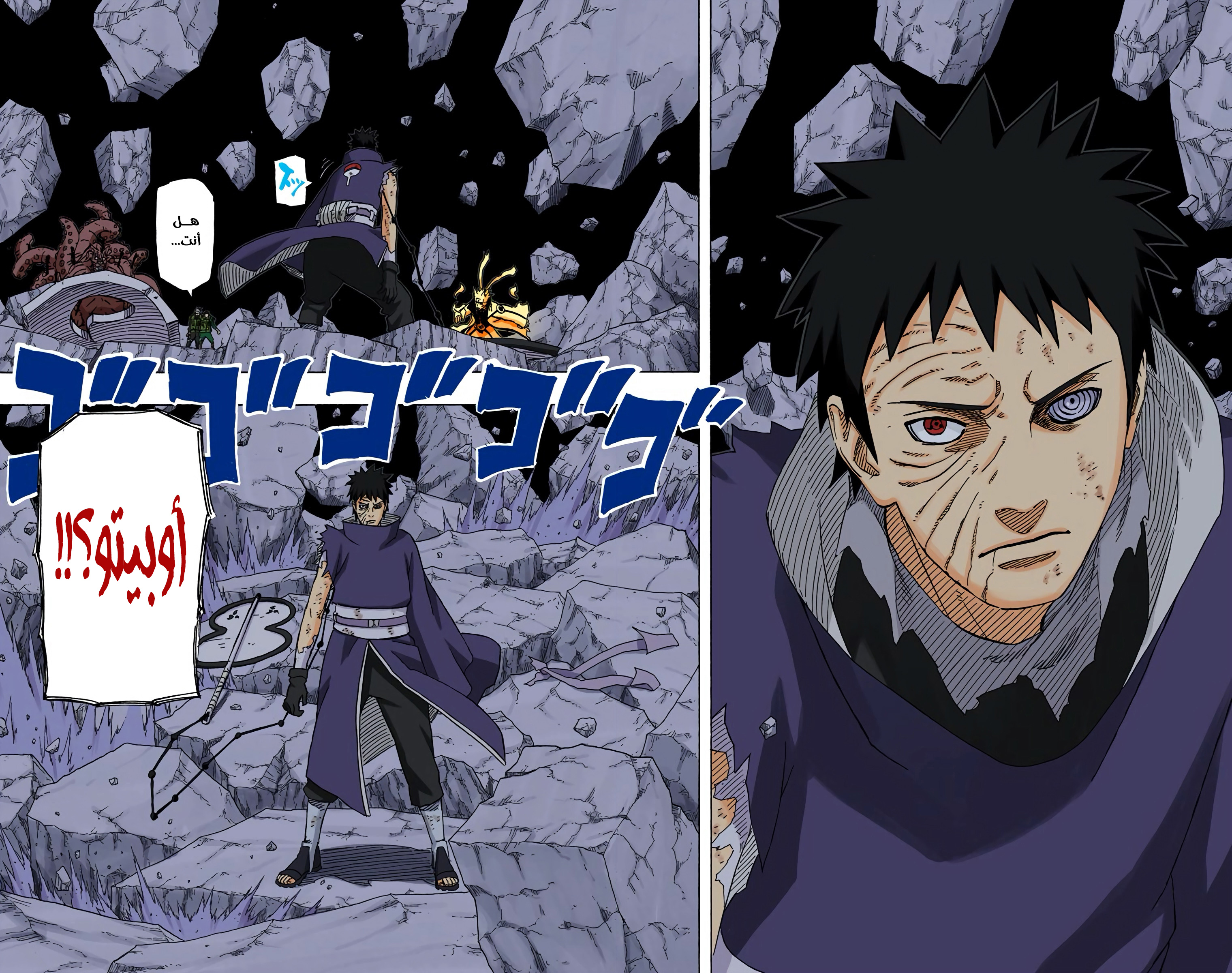 Read Naruto AR Manga Online