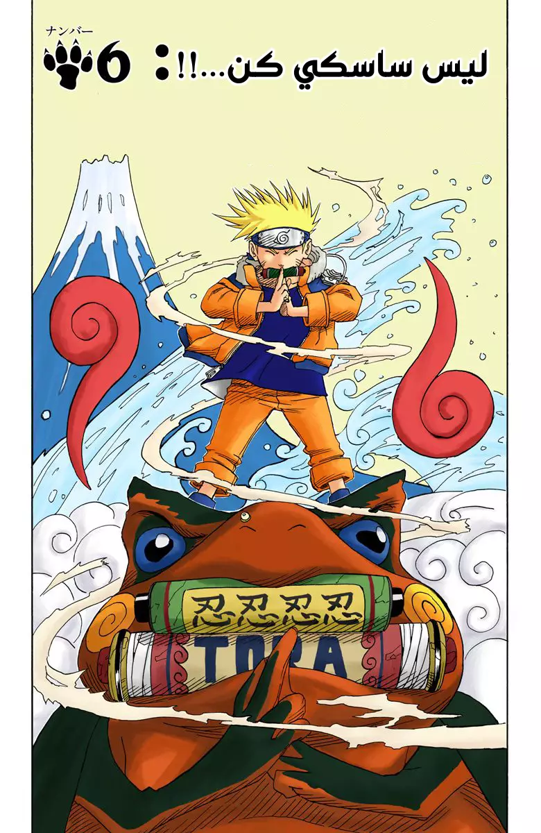 Read Naruto AR Manga Online
