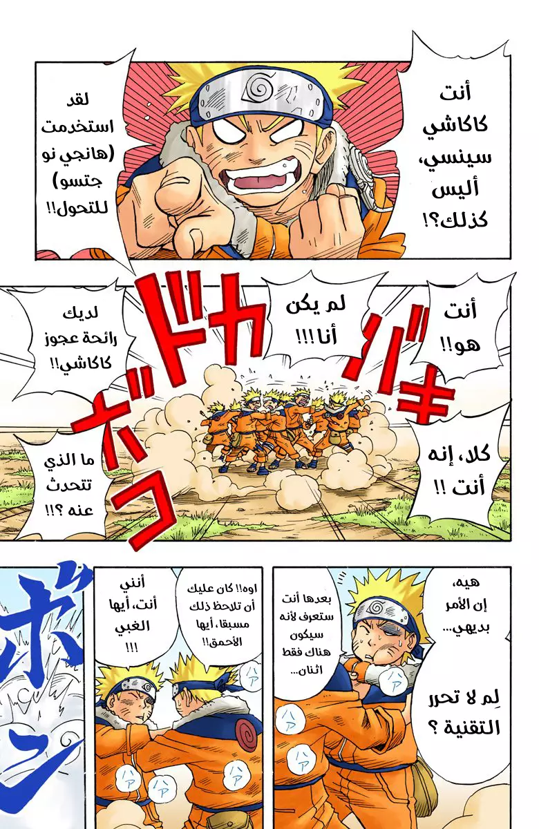 Read Naruto AR Manga Online