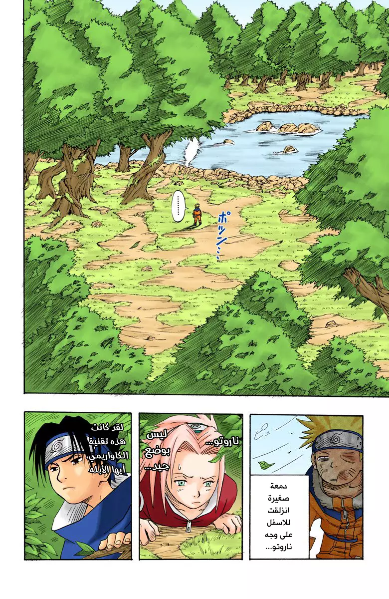 Read Naruto AR Manga Online