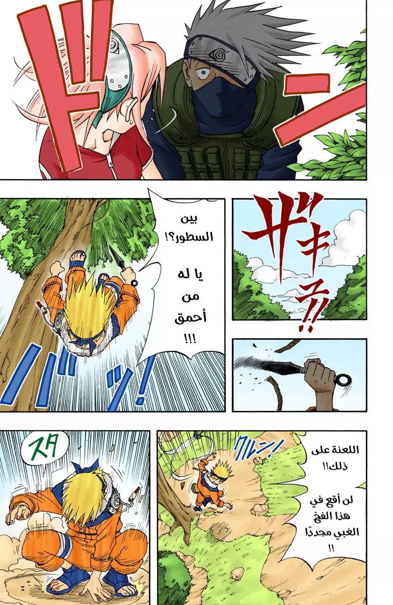 Read Naruto AR Manga Online