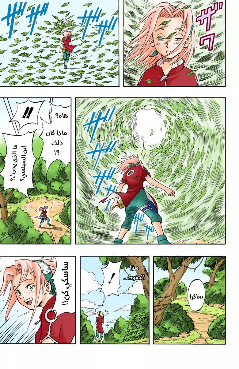 Read Naruto AR Manga Online
