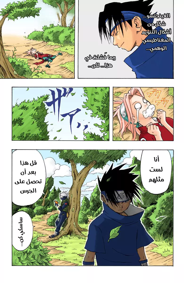 Read Naruto AR Manga Online