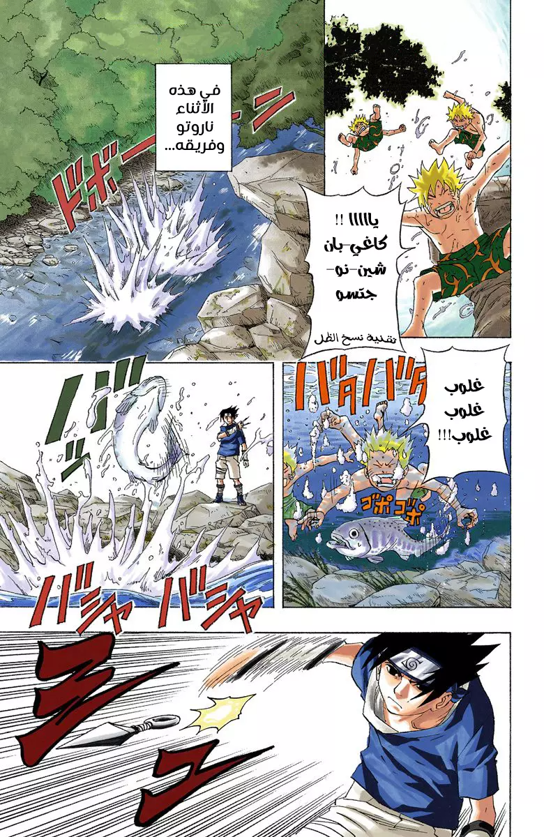 Read Naruto AR Manga Online
