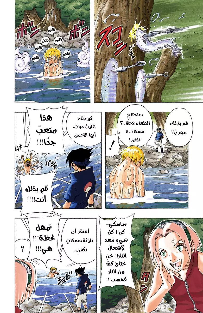 Read Naruto AR Manga Online