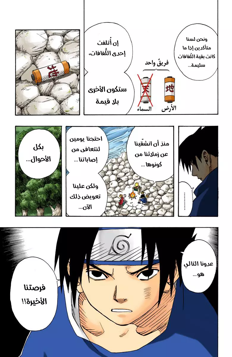 Read Naruto AR Manga Online