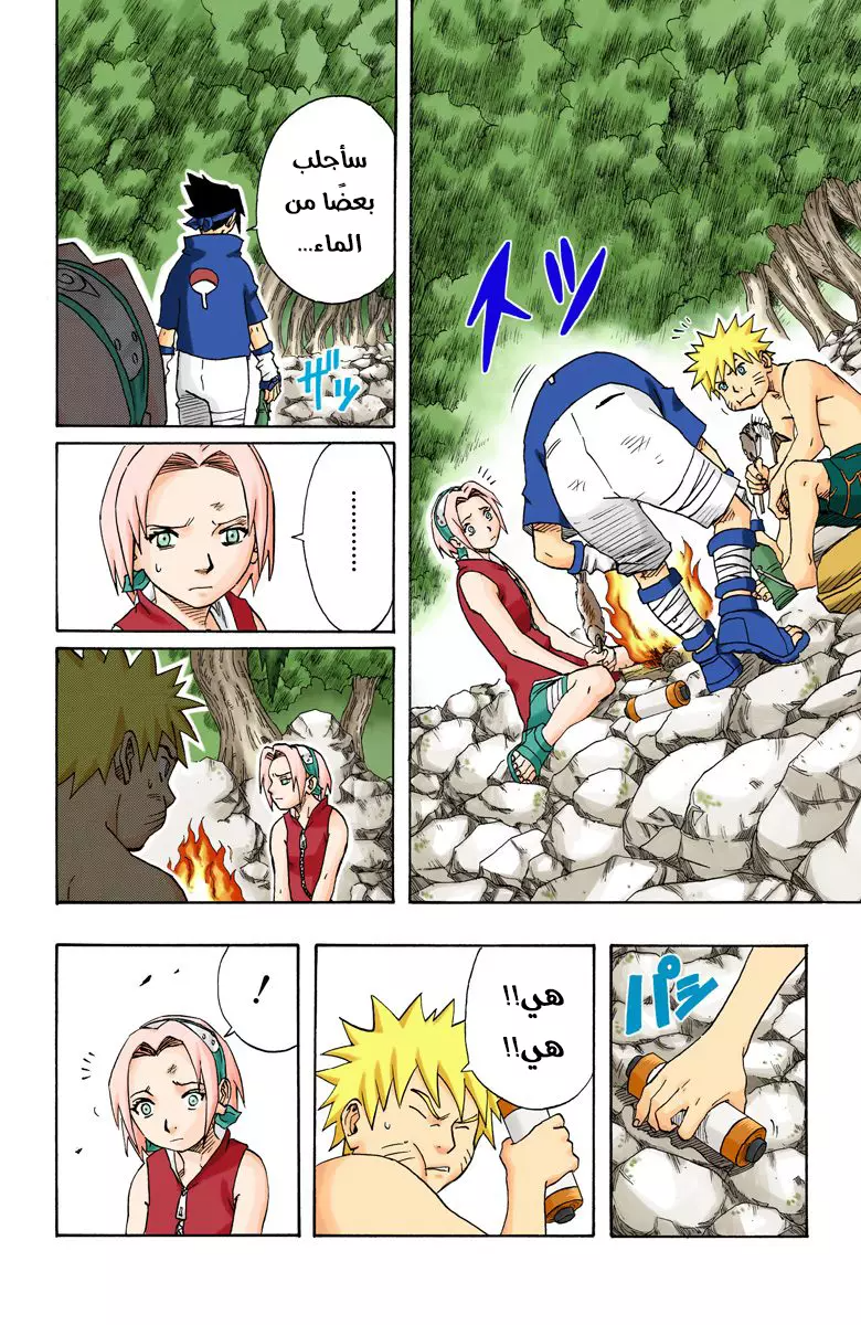 Read Naruto AR Manga Online