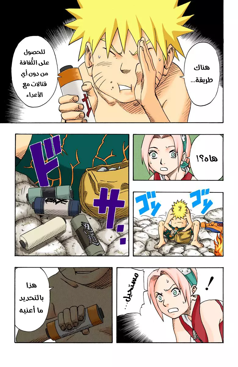 Read Naruto AR Manga Online