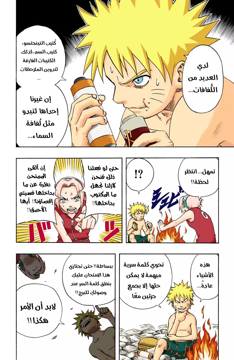 Read Naruto AR Manga Online