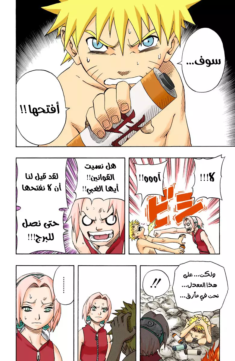 Read Naruto AR Manga Online