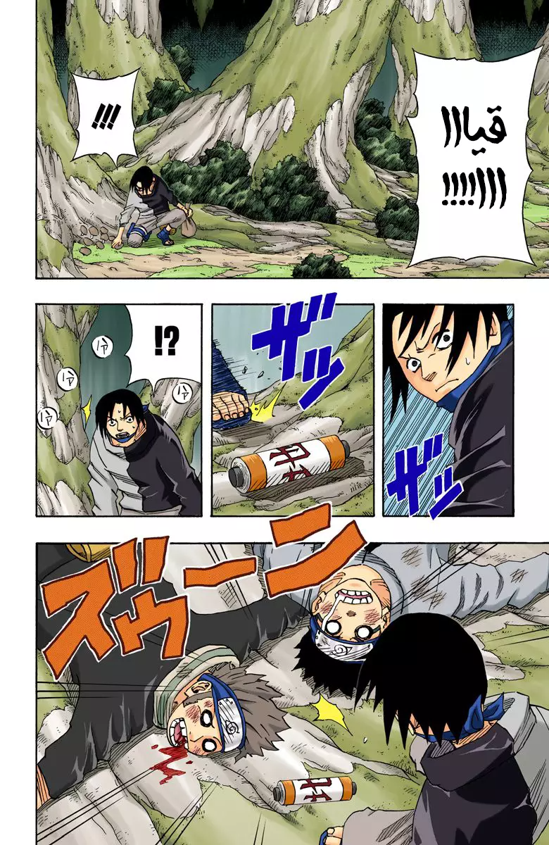 Read Naruto AR Manga Online