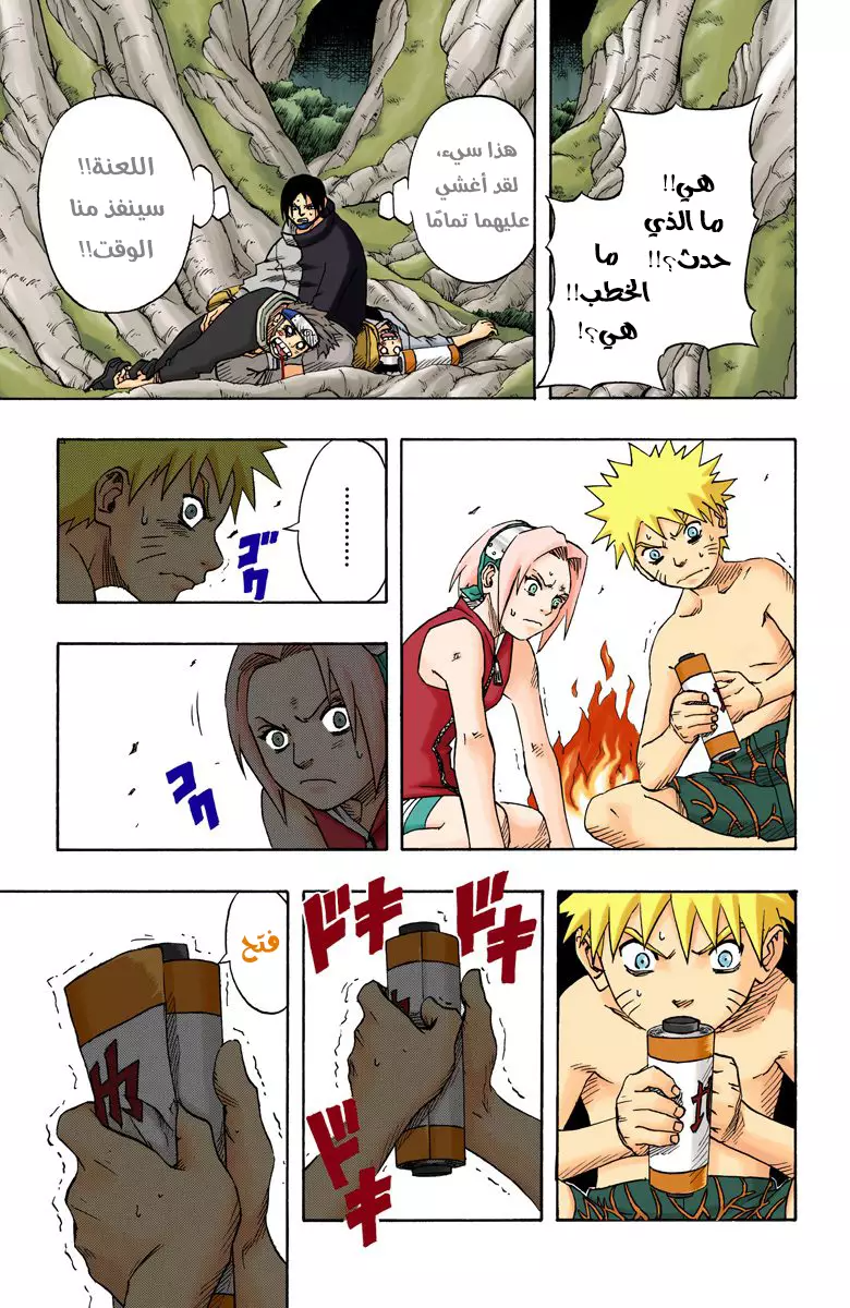 Read Naruto AR Manga Online