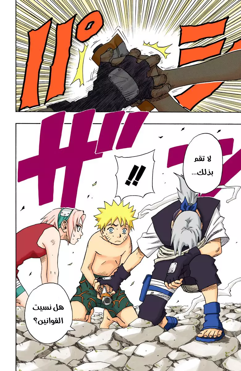 Read Naruto AR Manga Online