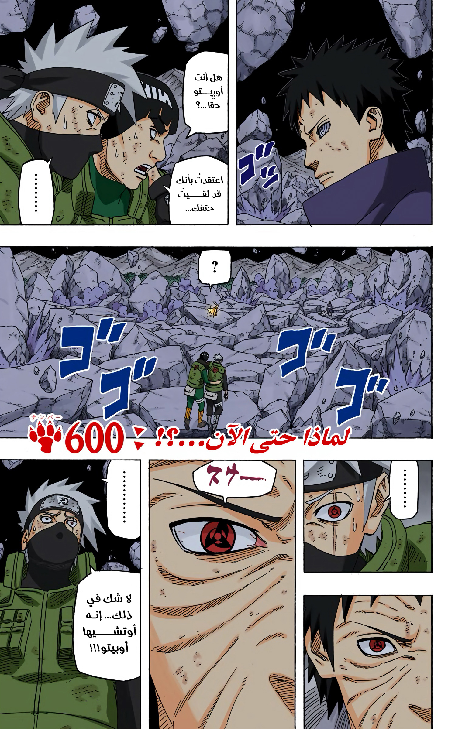 Read Naruto AR Manga Online