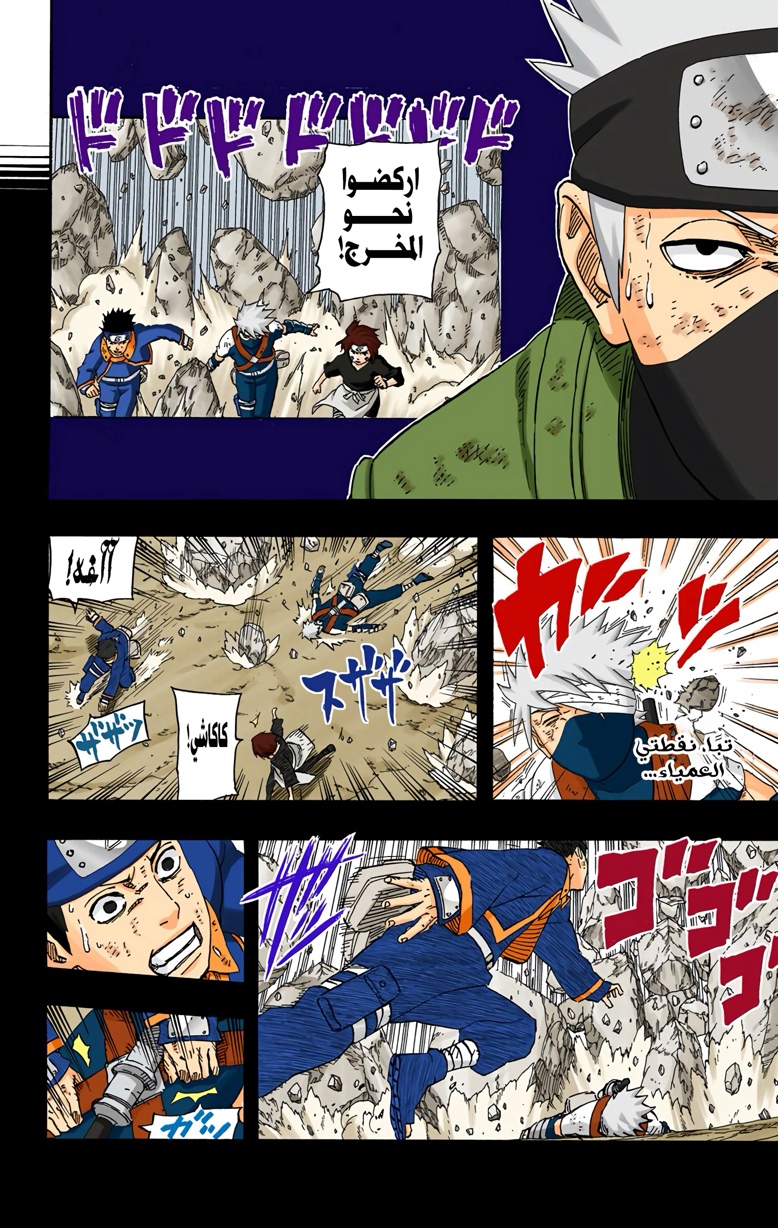 Read Naruto AR Manga Online