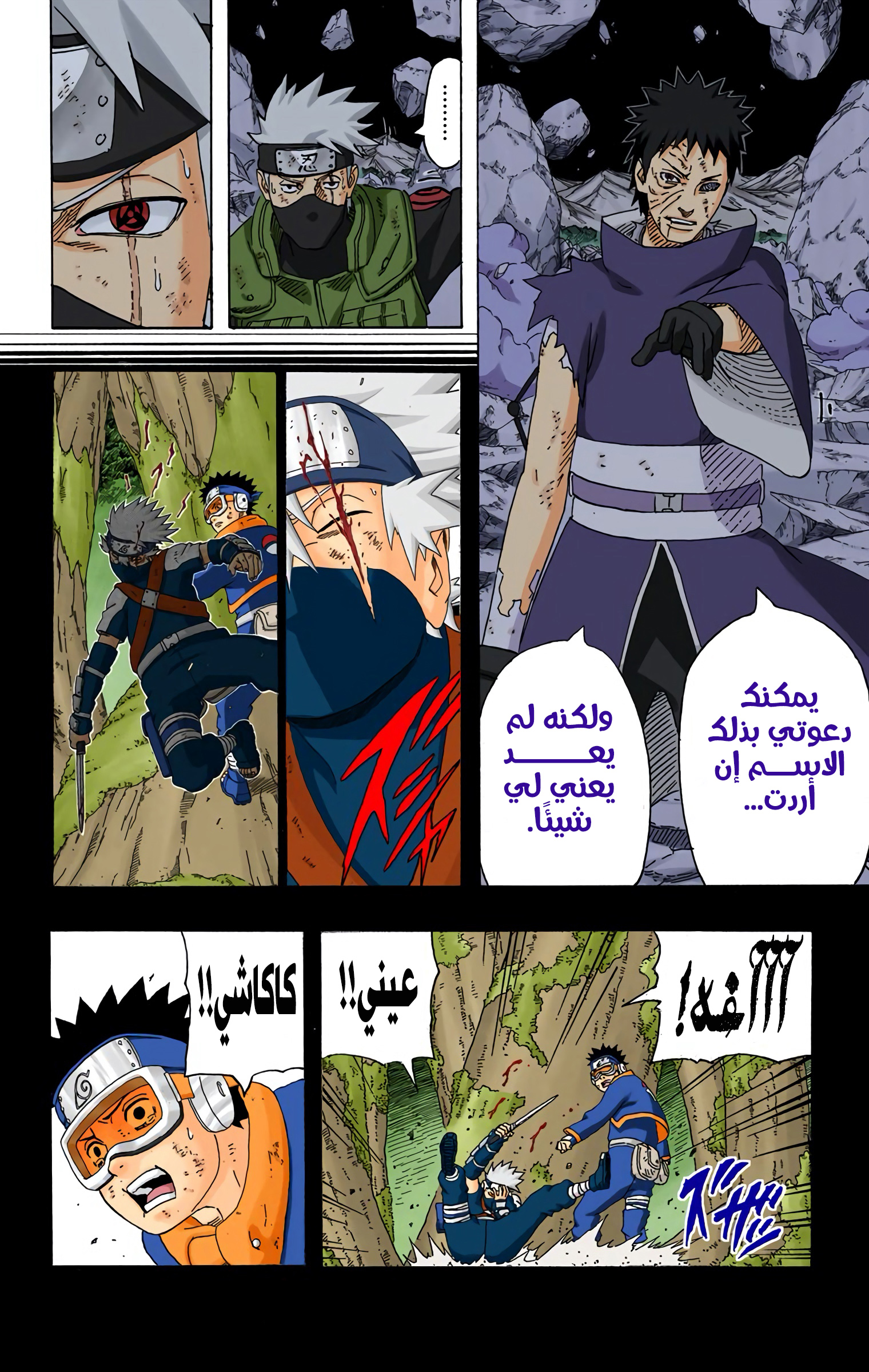 Read Naruto AR Manga Online
