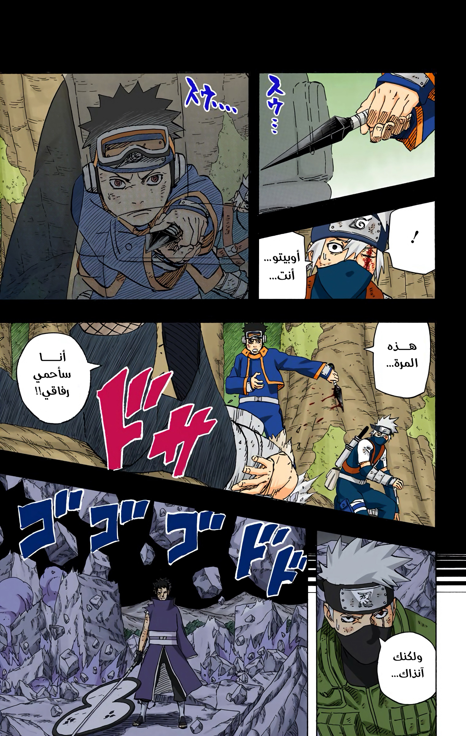 Read Naruto AR Manga Online