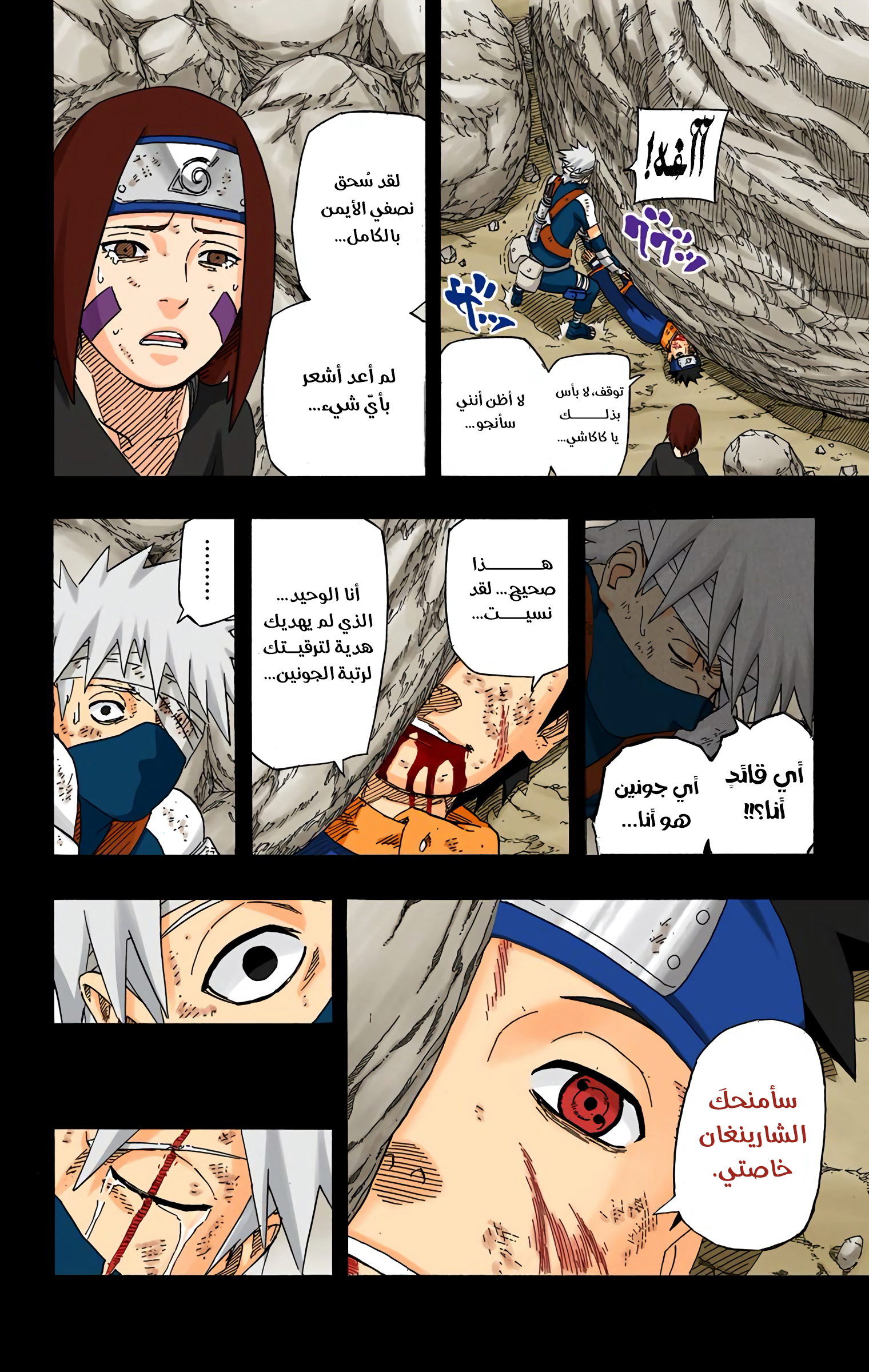 Read Naruto AR Manga Online