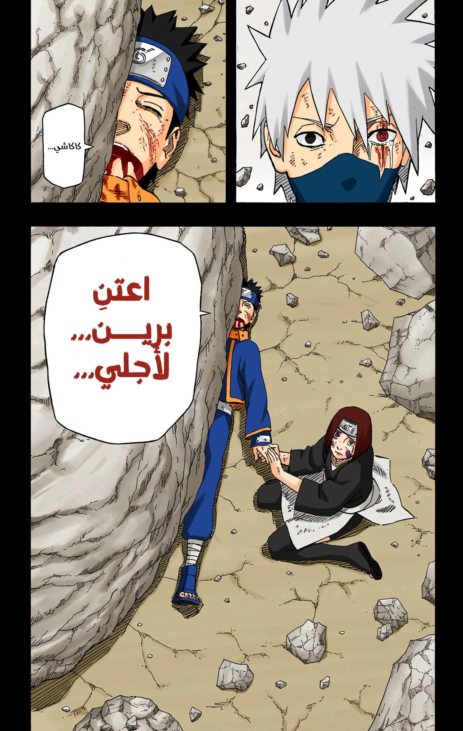 Read Naruto AR Manga Online