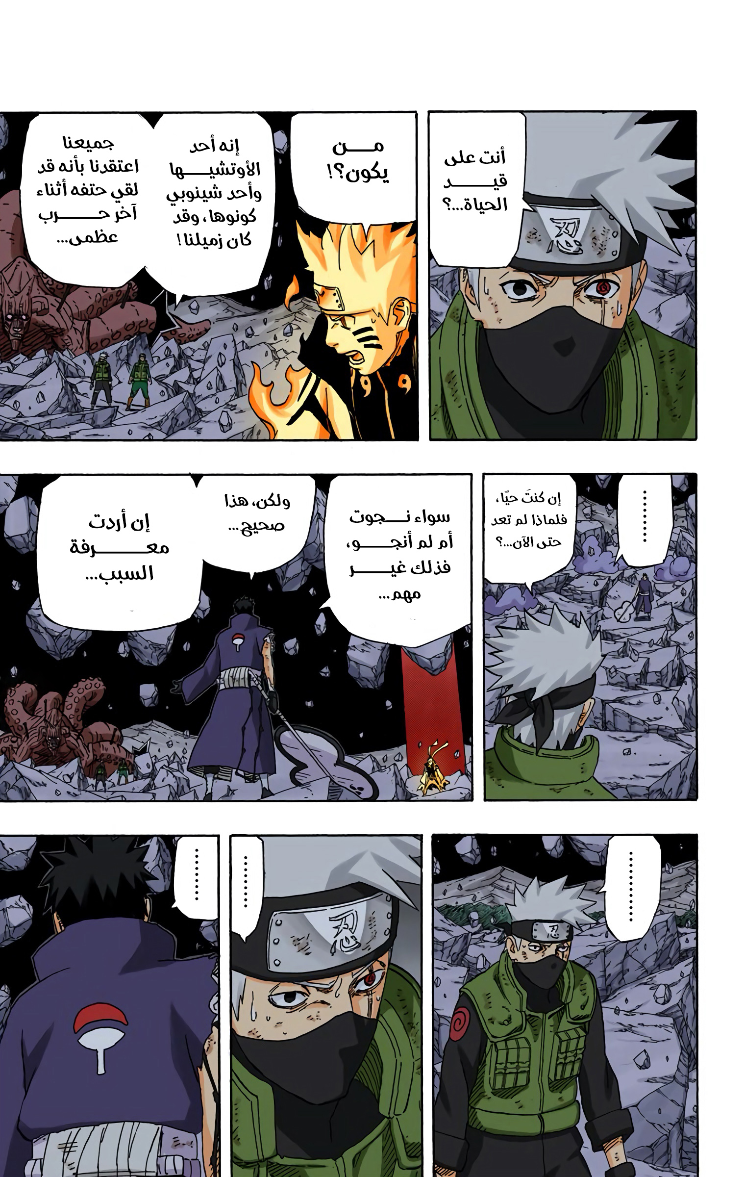 Read Naruto AR Manga Online