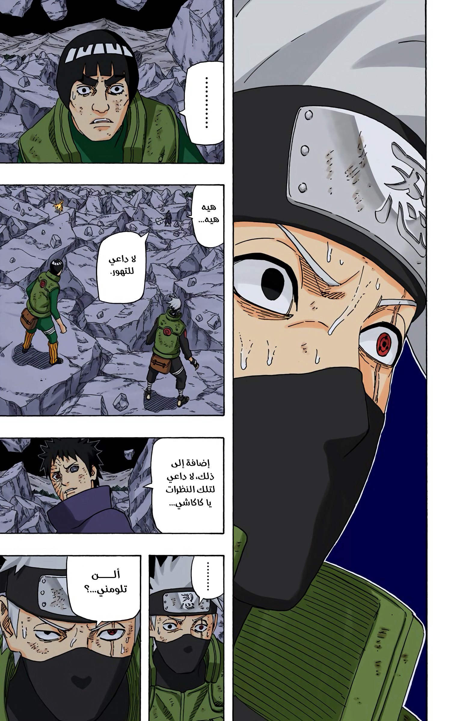 Read Naruto AR Manga Online