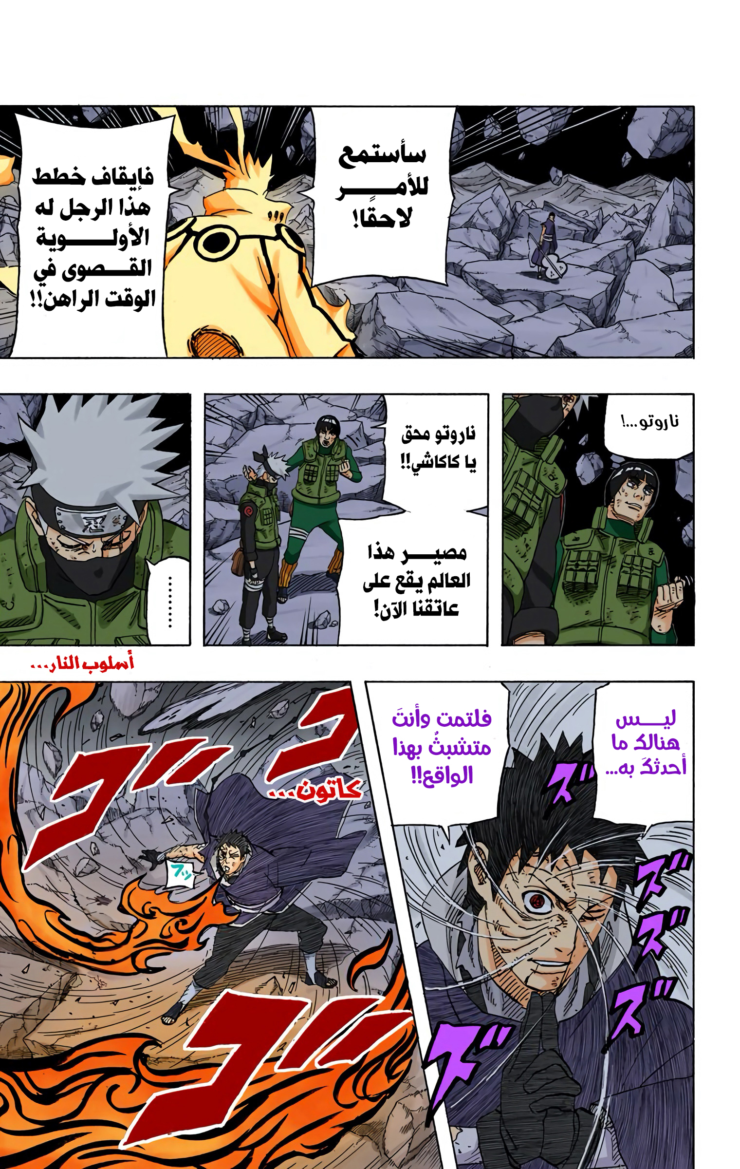 Read Naruto AR Manga Online