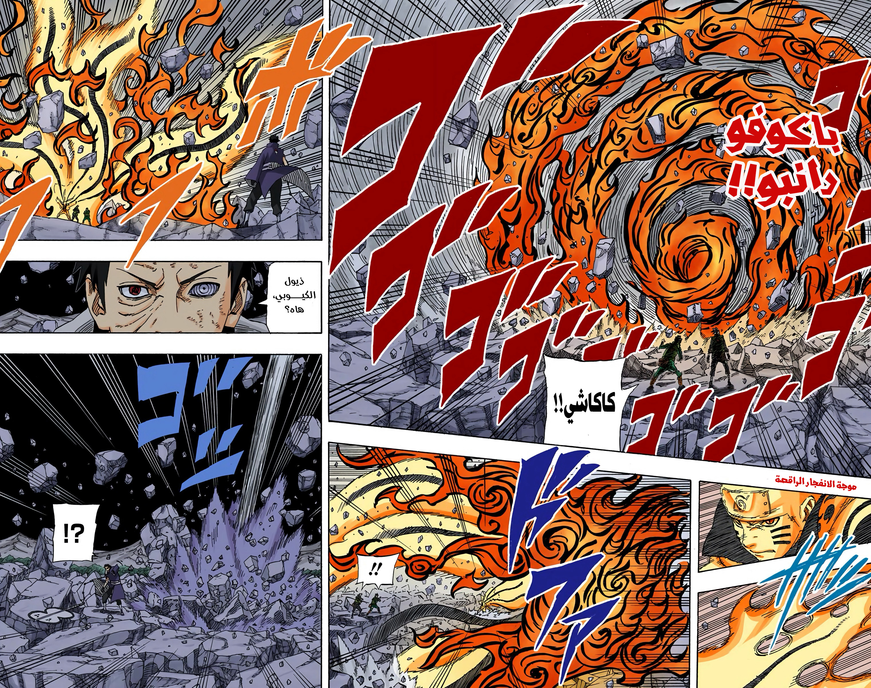 Read Naruto AR Manga Online