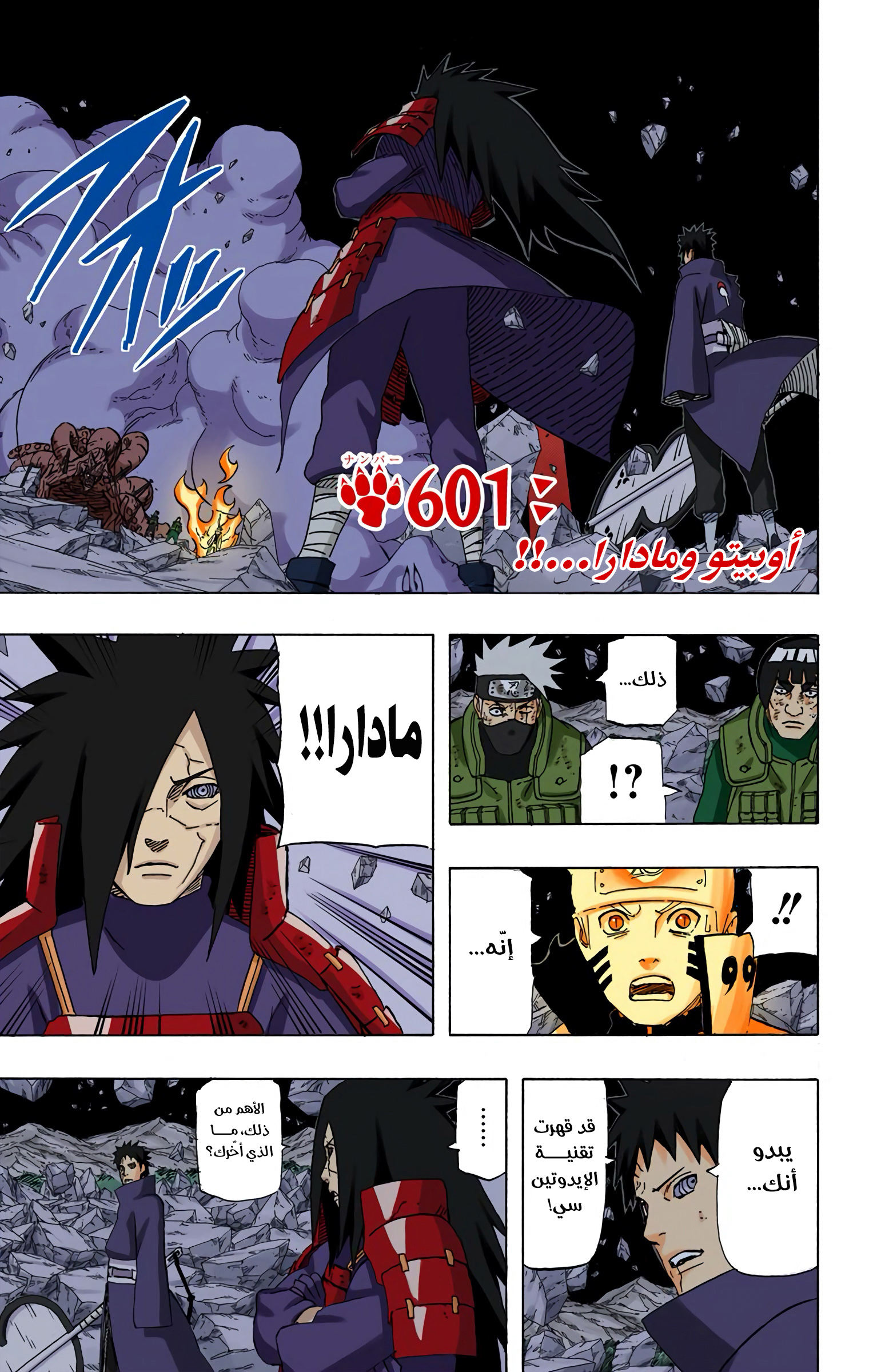 Read Naruto AR Manga Online