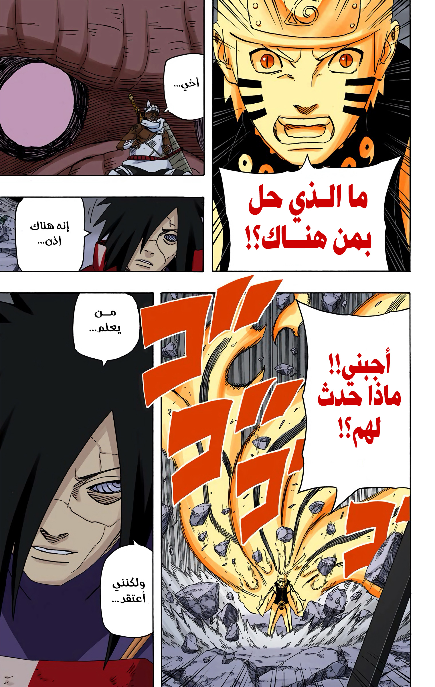 Read Naruto AR Manga Online