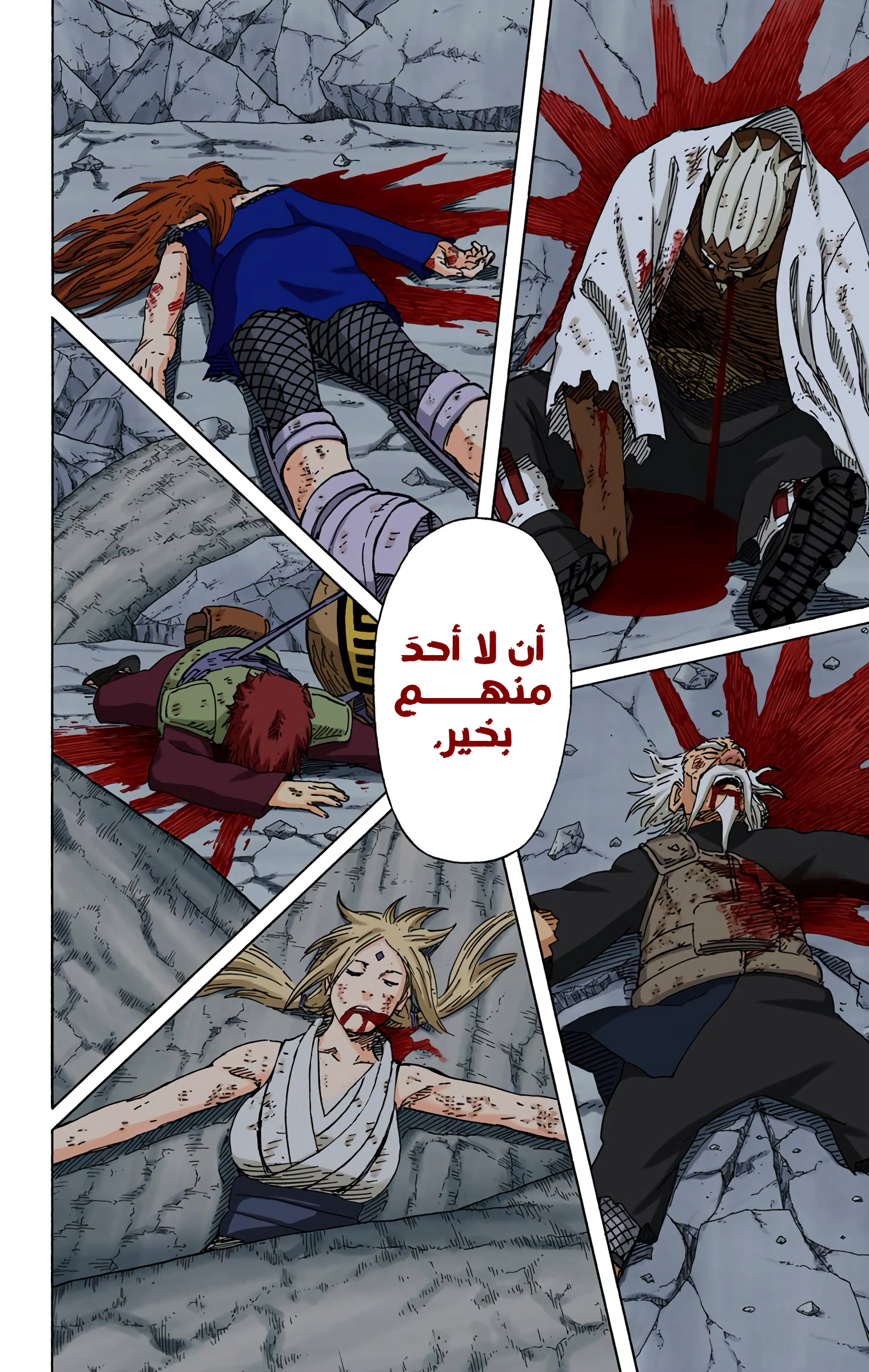 Read Naruto AR Manga Online