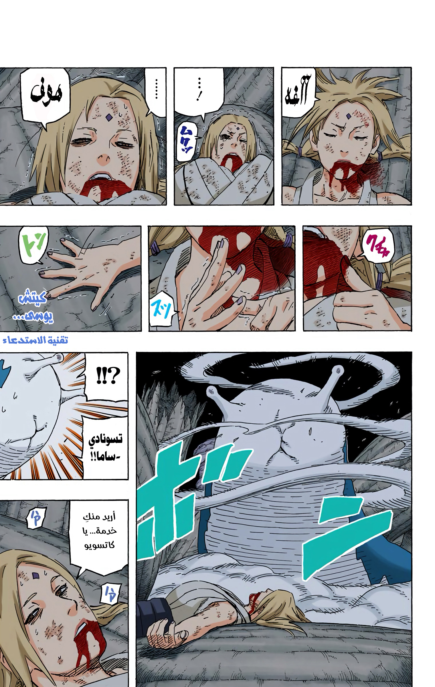 Read Naruto AR Manga Online