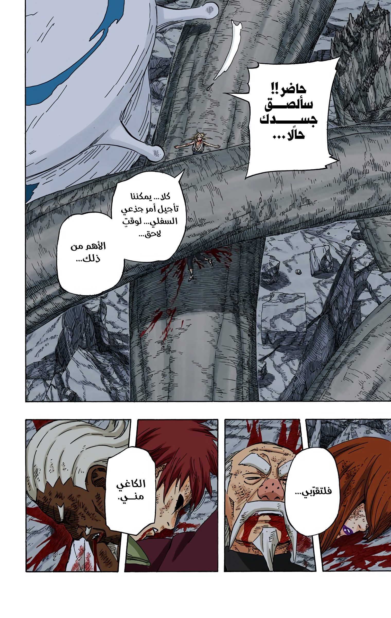 Read Naruto AR Manga Online