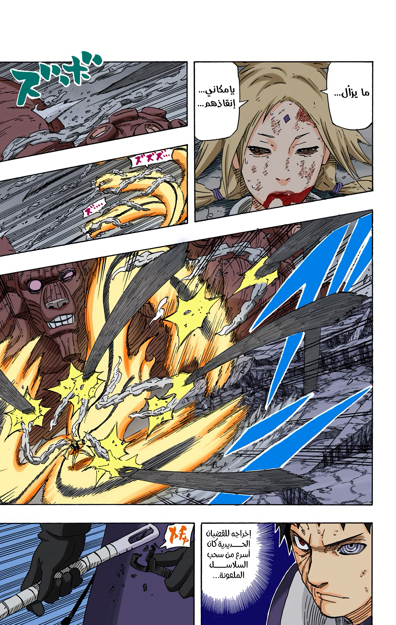 Read Naruto AR Manga Online