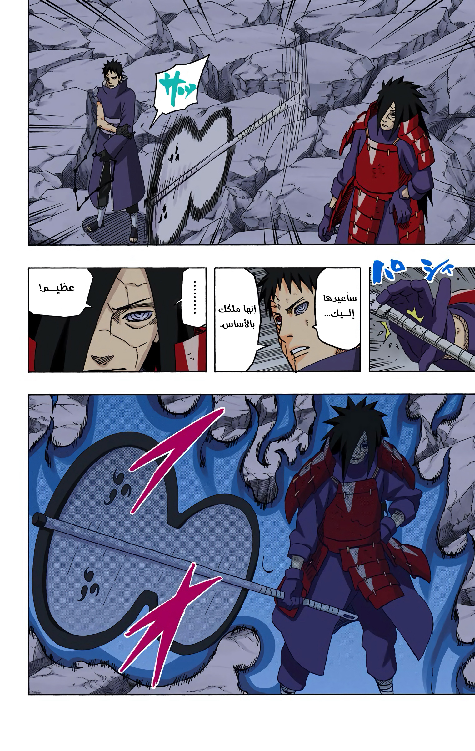 Read Naruto AR Manga Online