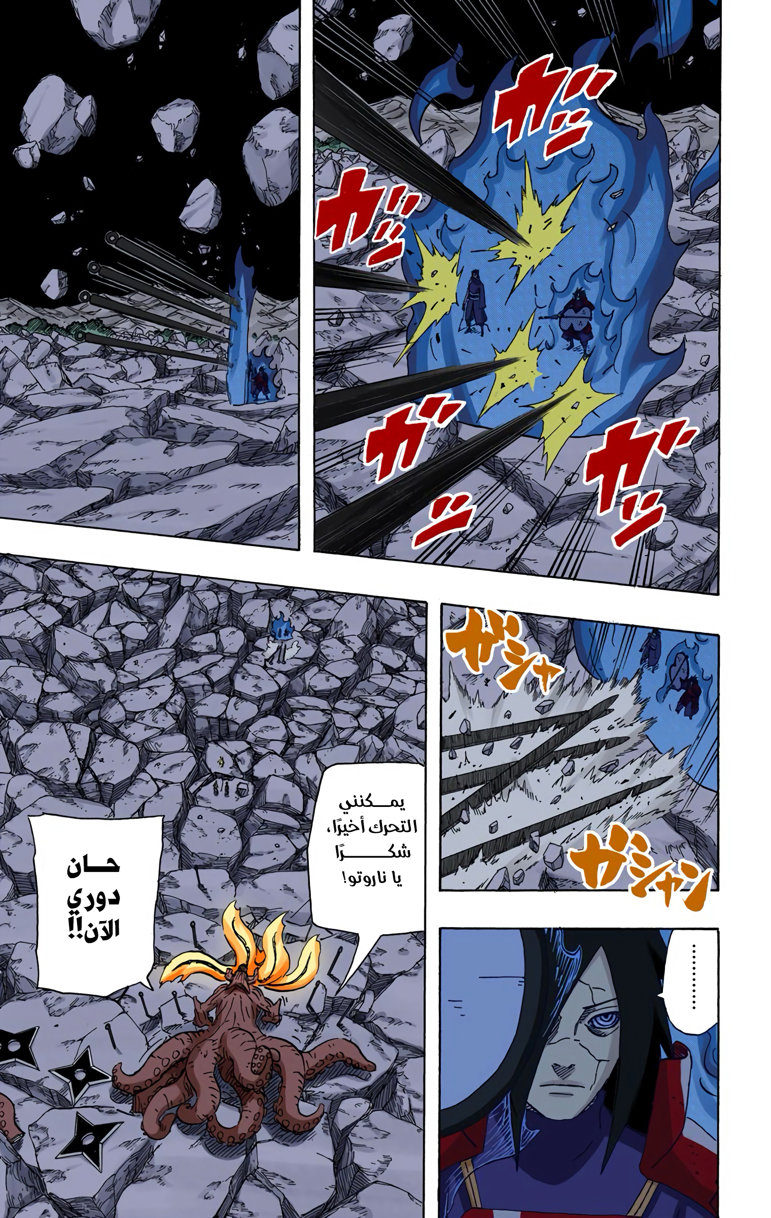 Read Naruto AR Manga Online