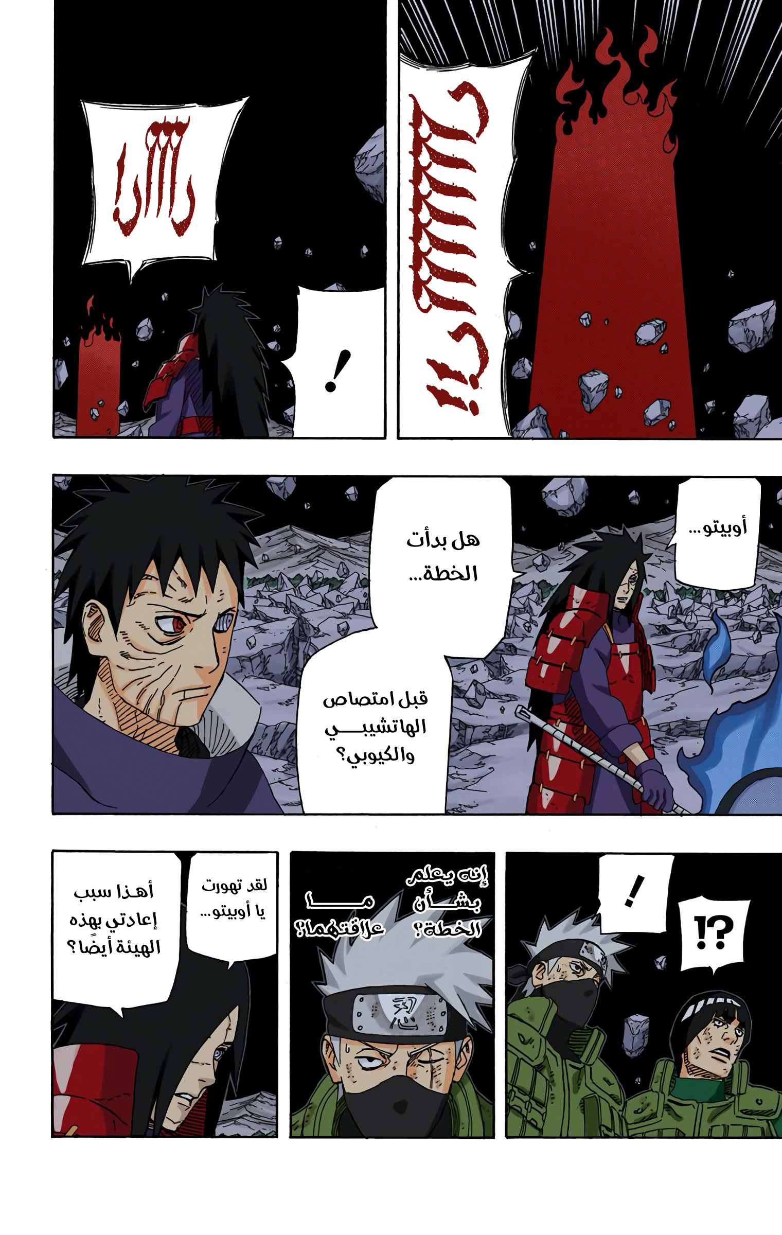 Read Naruto AR Manga Online