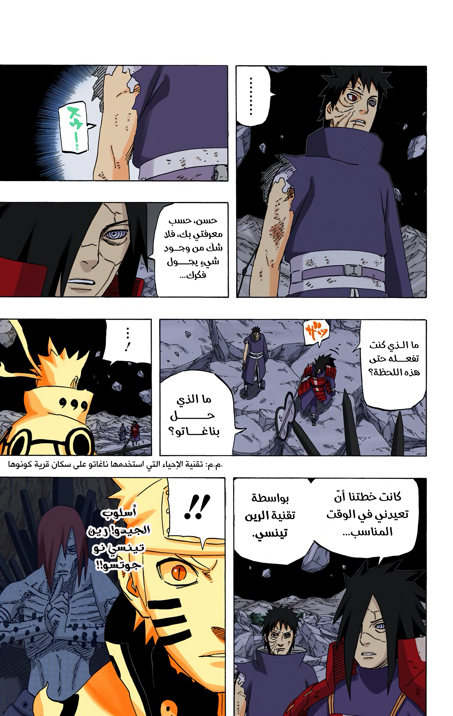 Read Naruto AR Manga Online