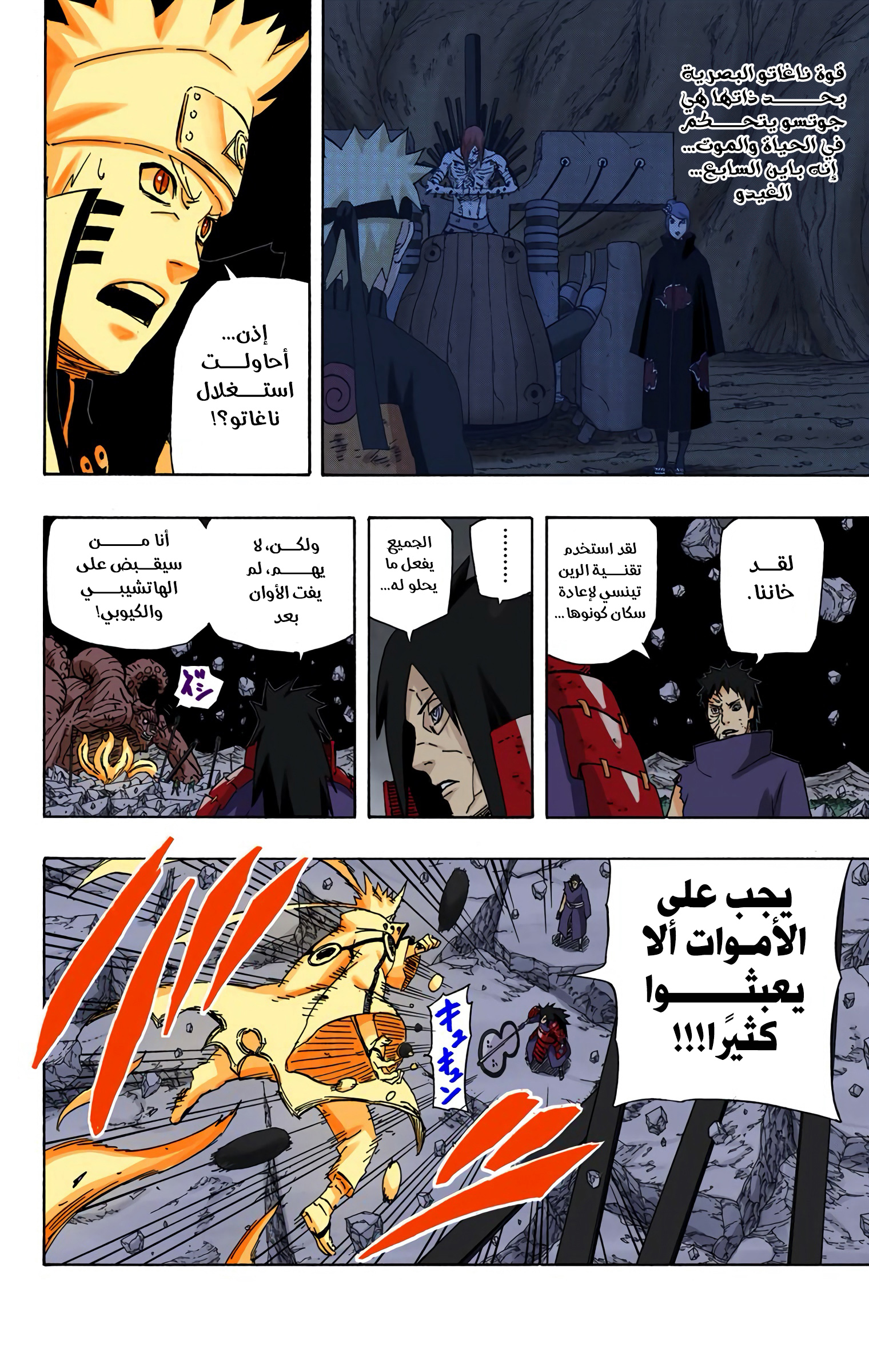 Read Naruto AR Manga Online