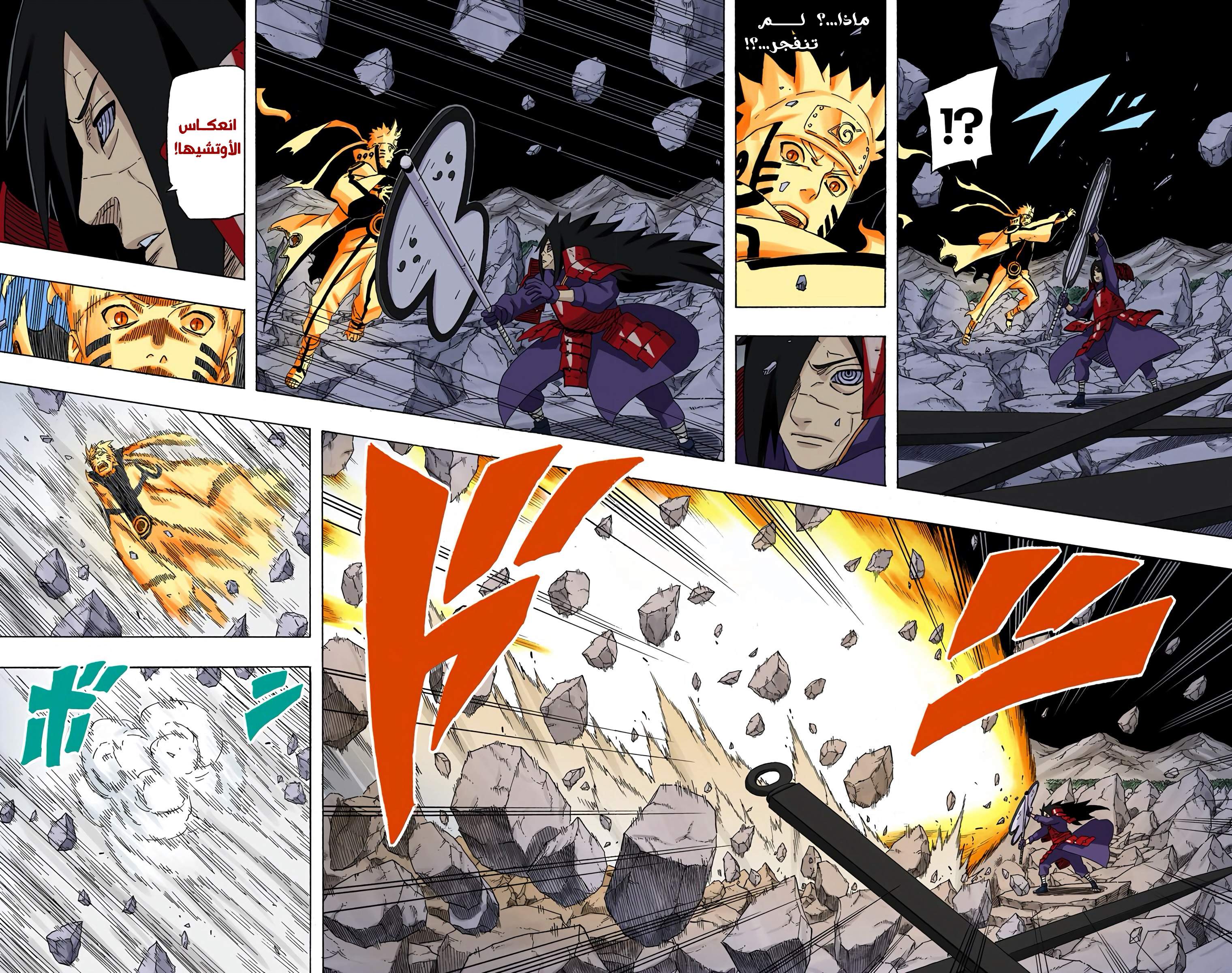 Read Naruto AR Manga Online