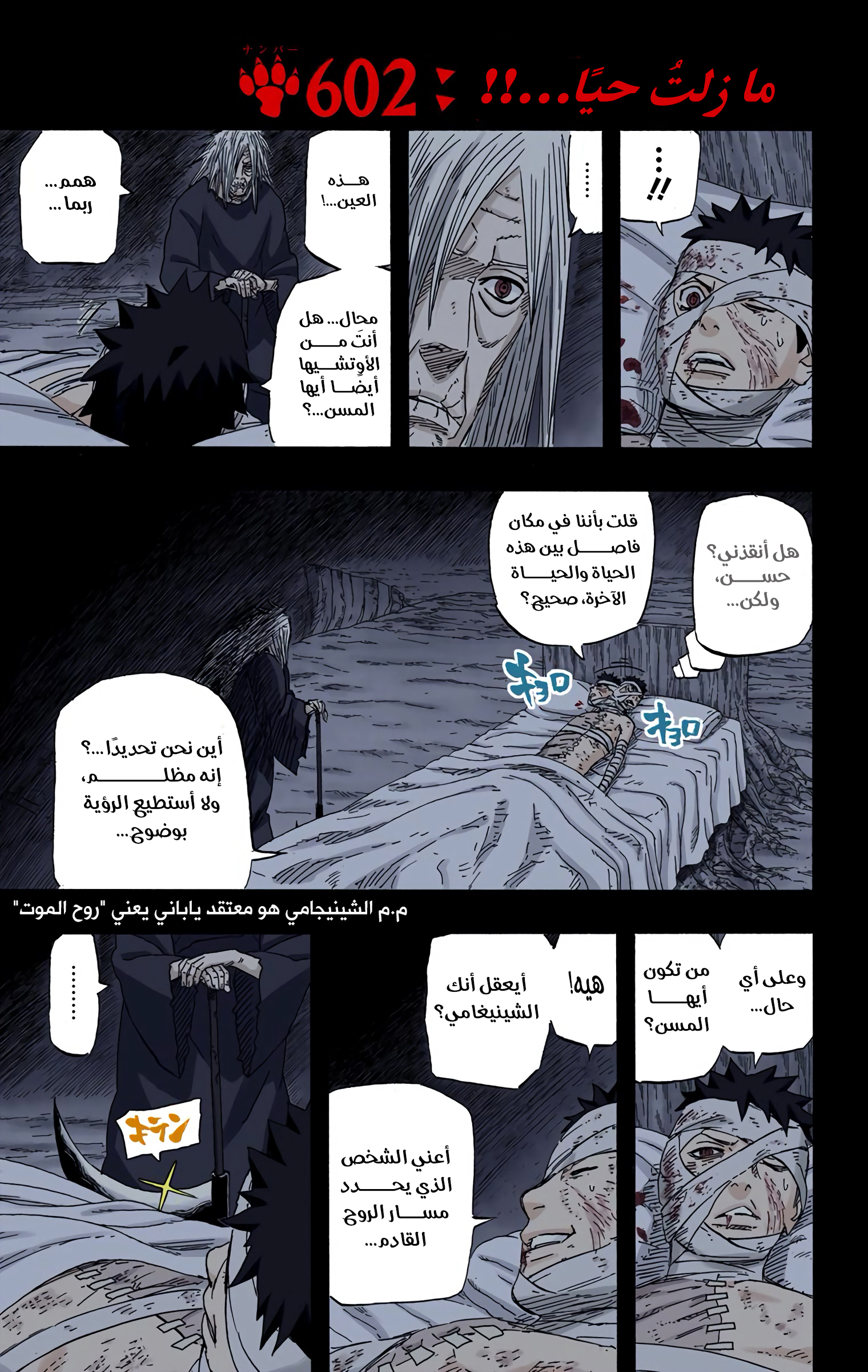 Read Naruto AR Manga Online